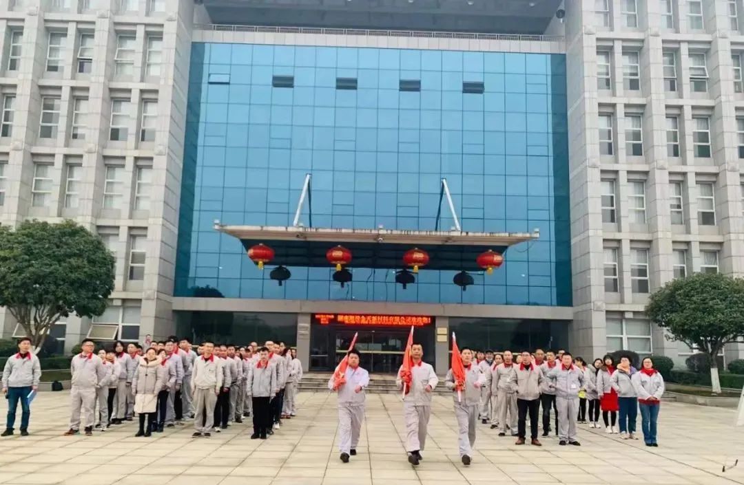 奮進(jìn)，2022！ 金天新材舉行新年首場升旗儀式暨員工宣誓活動